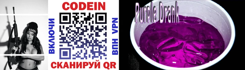 kraken зеркало  Тетюши  Кодеин Purple Drank 