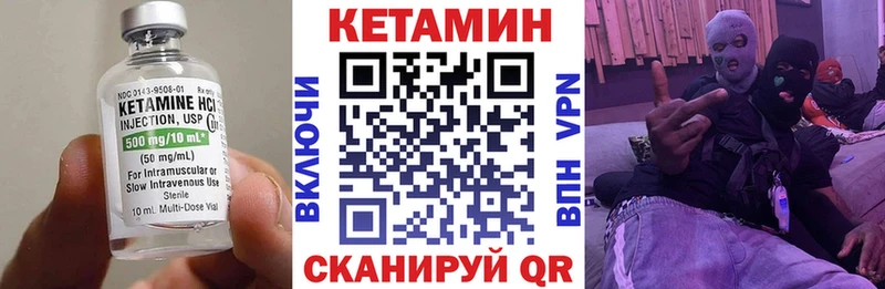 Кетамин VHQ  Тетюши 