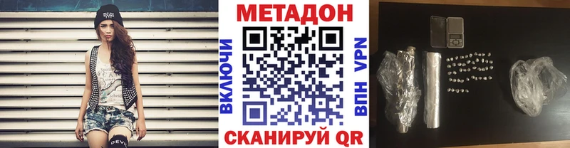 МЕТАДОН VHQ  магазин продажи наркотиков  Тетюши 
